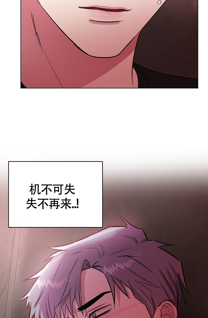 《羽下之物》漫画最新章节第36话免费下拉式在线观看章节第【20】张图片