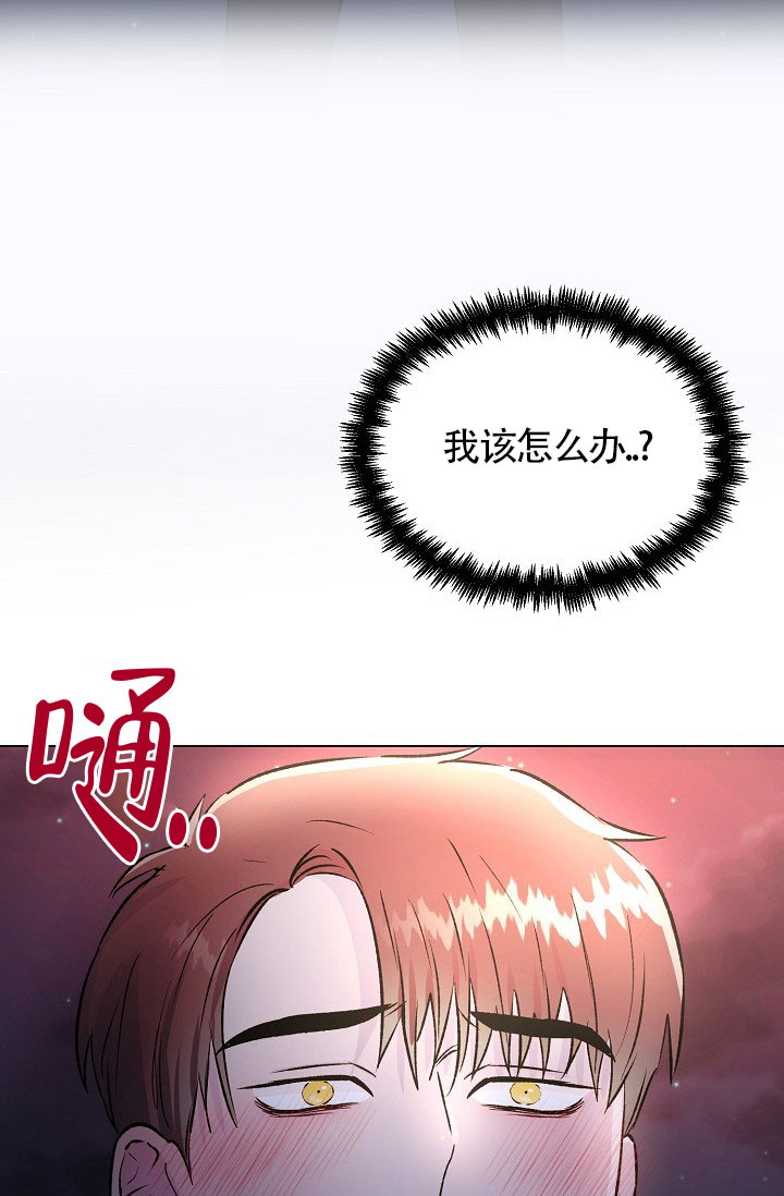 《羽下之物》漫画最新章节第32话免费下拉式在线观看章节第【28】张图片