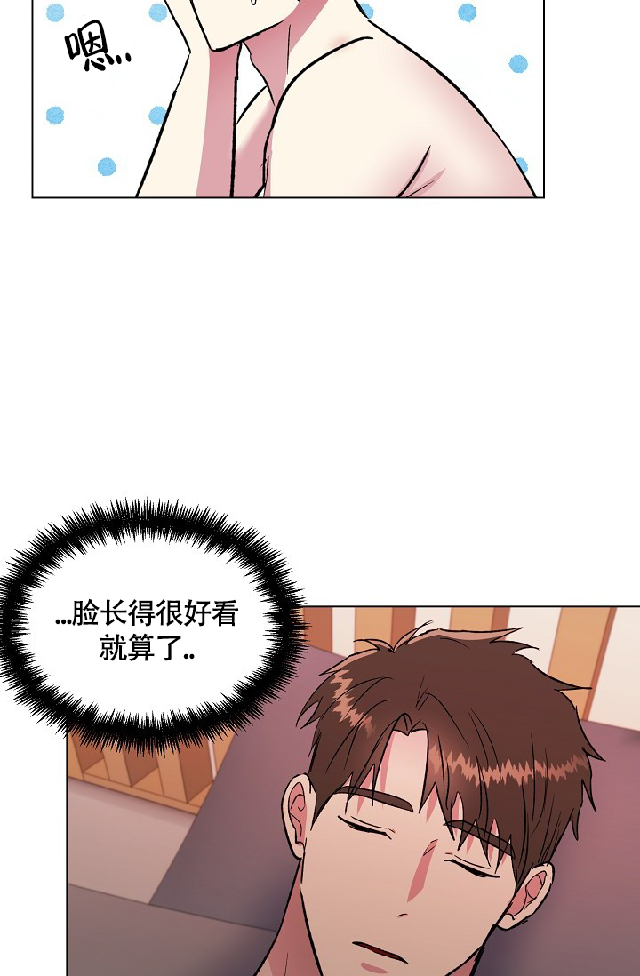 《羽下之物》漫画最新章节第69话免费下拉式在线观看章节第【33】张图片