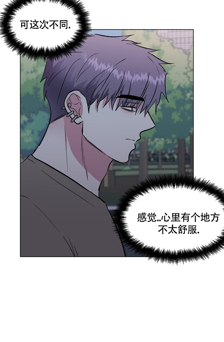 《羽下之物》漫画最新章节第72话免费下拉式在线观看章节第【35】张图片