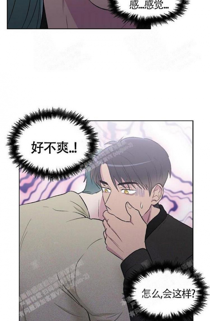 《羽下之物》漫画最新章节第6话免费下拉式在线观看章节第【19】张图片