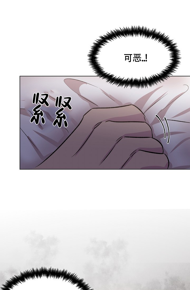 《羽下之物》漫画最新章节第40话免费下拉式在线观看章节第【35】张图片