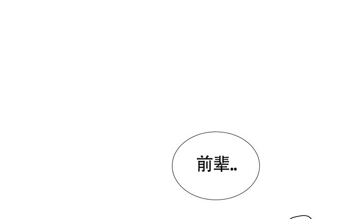 《羽下之物》漫画最新章节第76话免费下拉式在线观看章节第【19】张图片