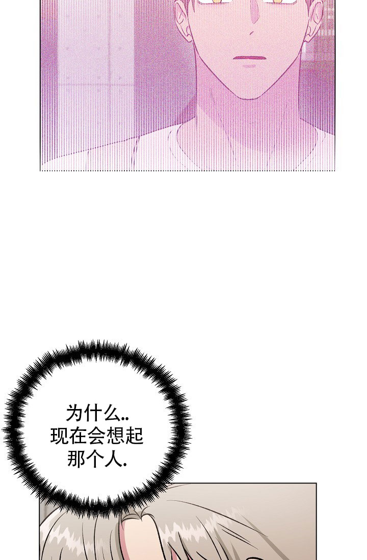 《羽下之物》漫画最新章节第30话免费下拉式在线观看章节第【6】张图片