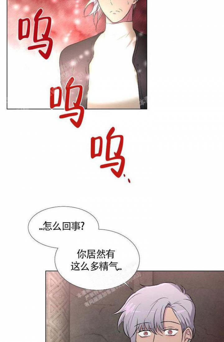 《羽下之物》漫画最新章节第18话免费下拉式在线观看章节第【5】张图片