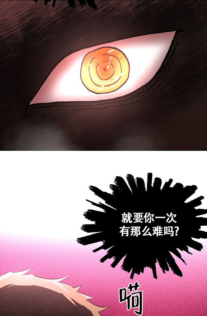 《羽下之物》漫画最新章节第27话免费下拉式在线观看章节第【7】张图片