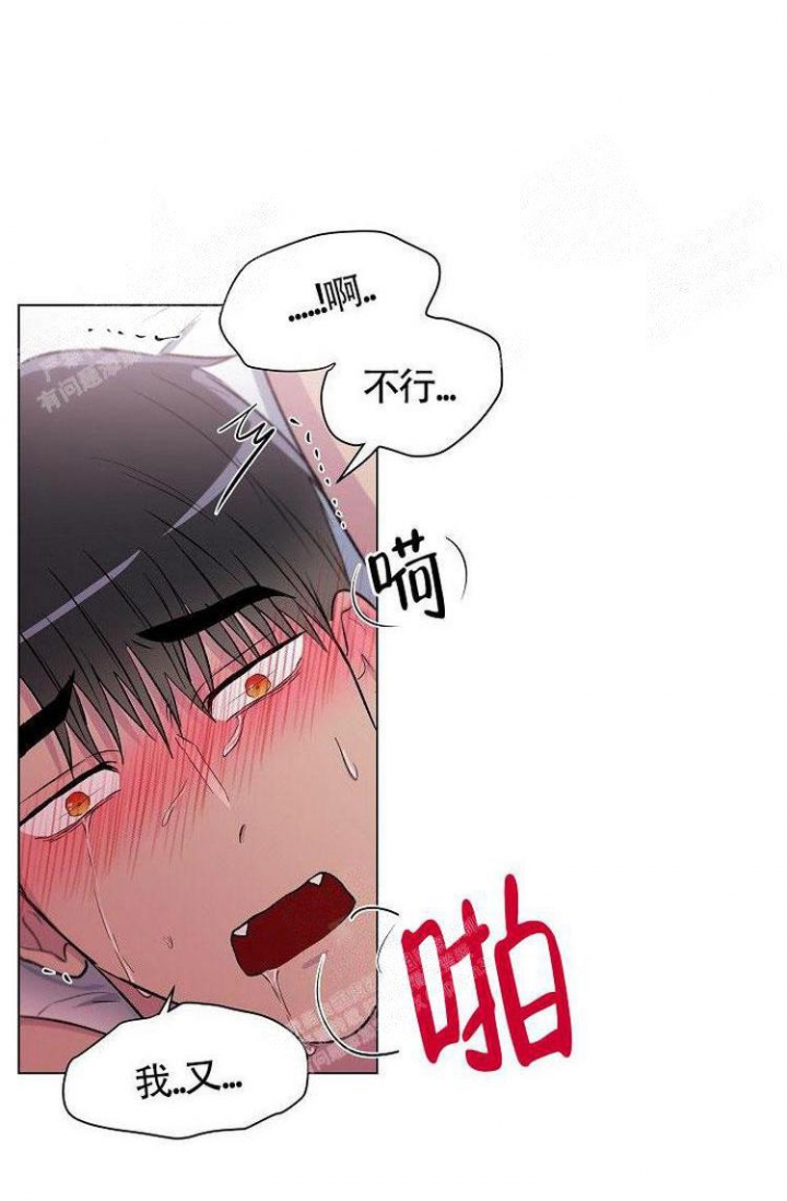 《羽下之物》漫画最新章节第16话免费下拉式在线观看章节第【21】张图片