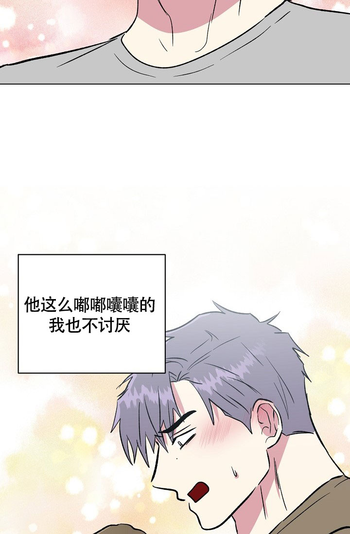 《羽下之物》漫画最新章节第77话免费下拉式在线观看章节第【23】张图片