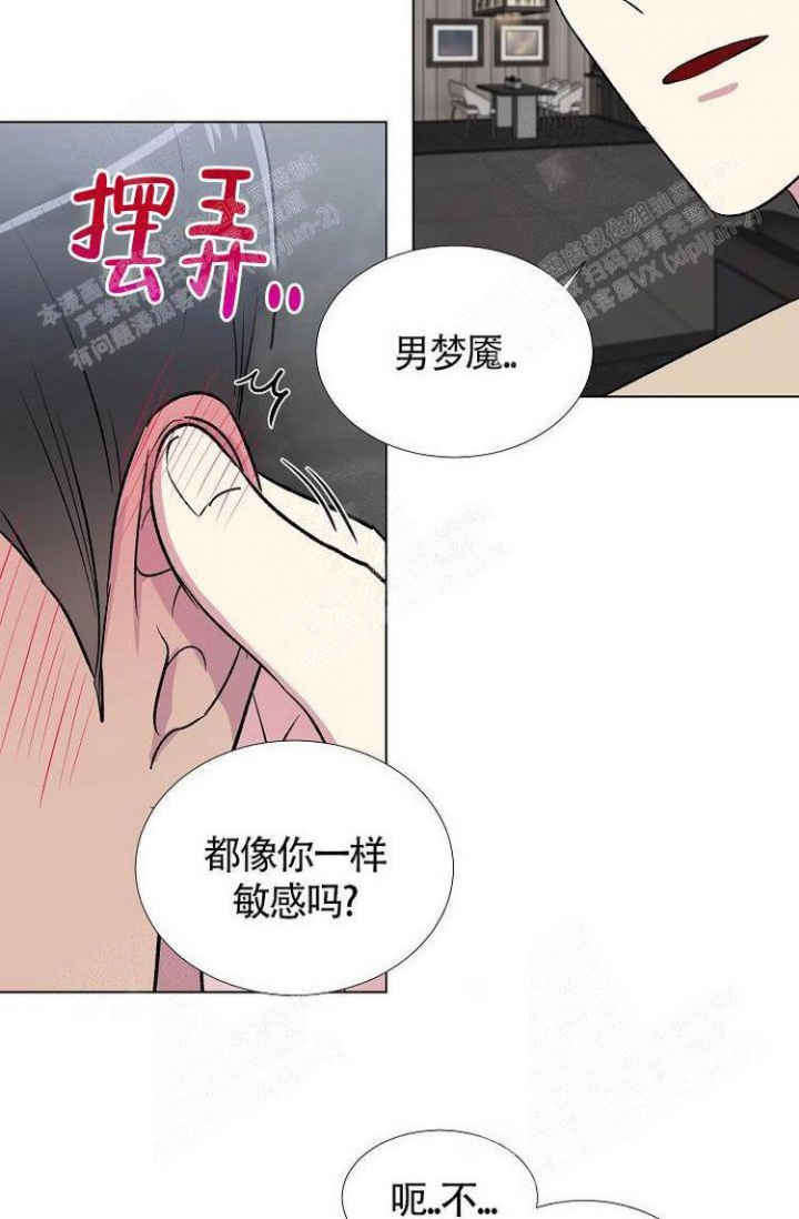 《羽下之物》漫画最新章节第9话免费下拉式在线观看章节第【18】张图片