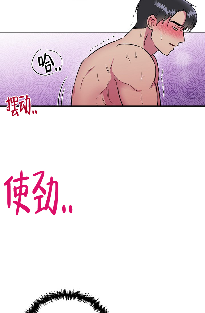 《羽下之物》漫画最新章节第25话免费下拉式在线观看章节第【24】张图片