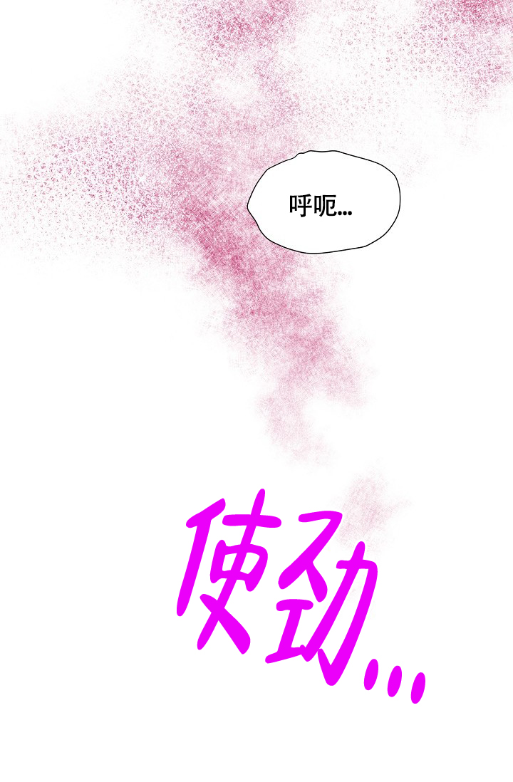 《羽下之物》漫画最新章节第25话免费下拉式在线观看章节第【17】张图片