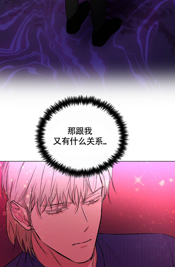 《羽下之物》漫画最新章节第49话免费下拉式在线观看章节第【7】张图片