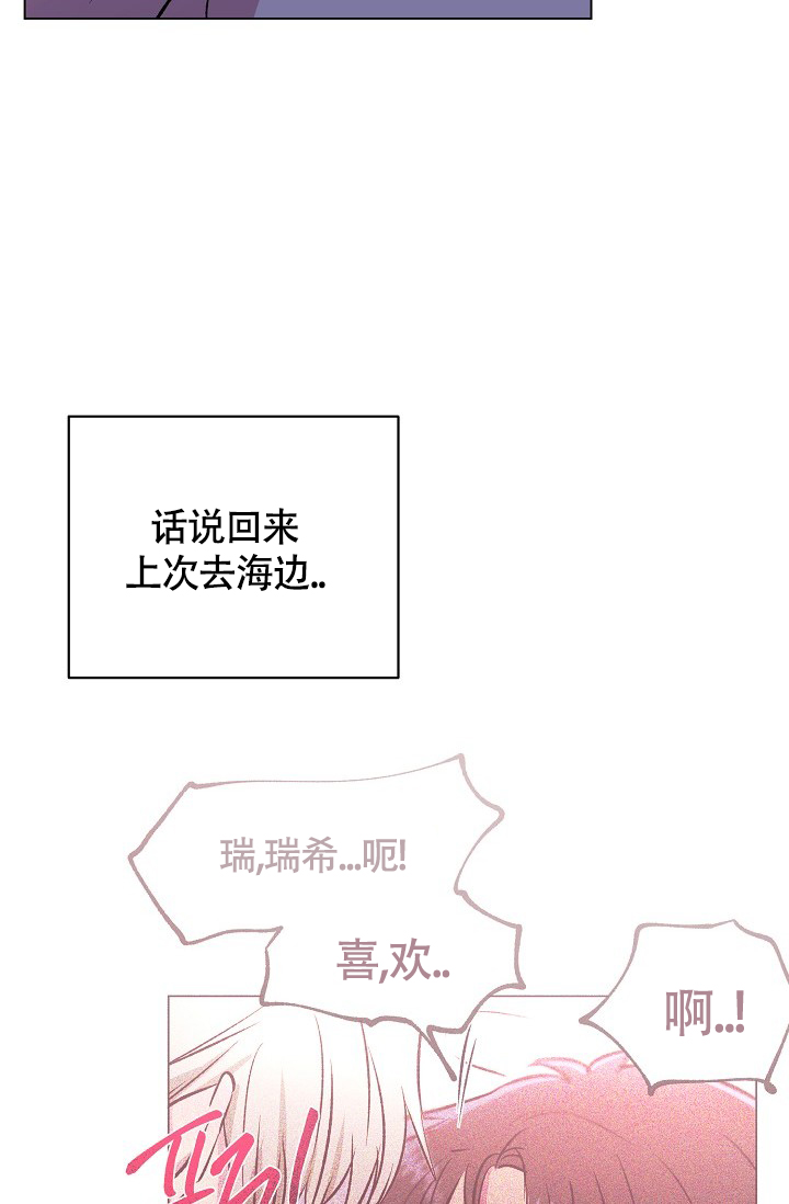 《羽下之物》漫画最新章节第39话免费下拉式在线观看章节第【27】张图片