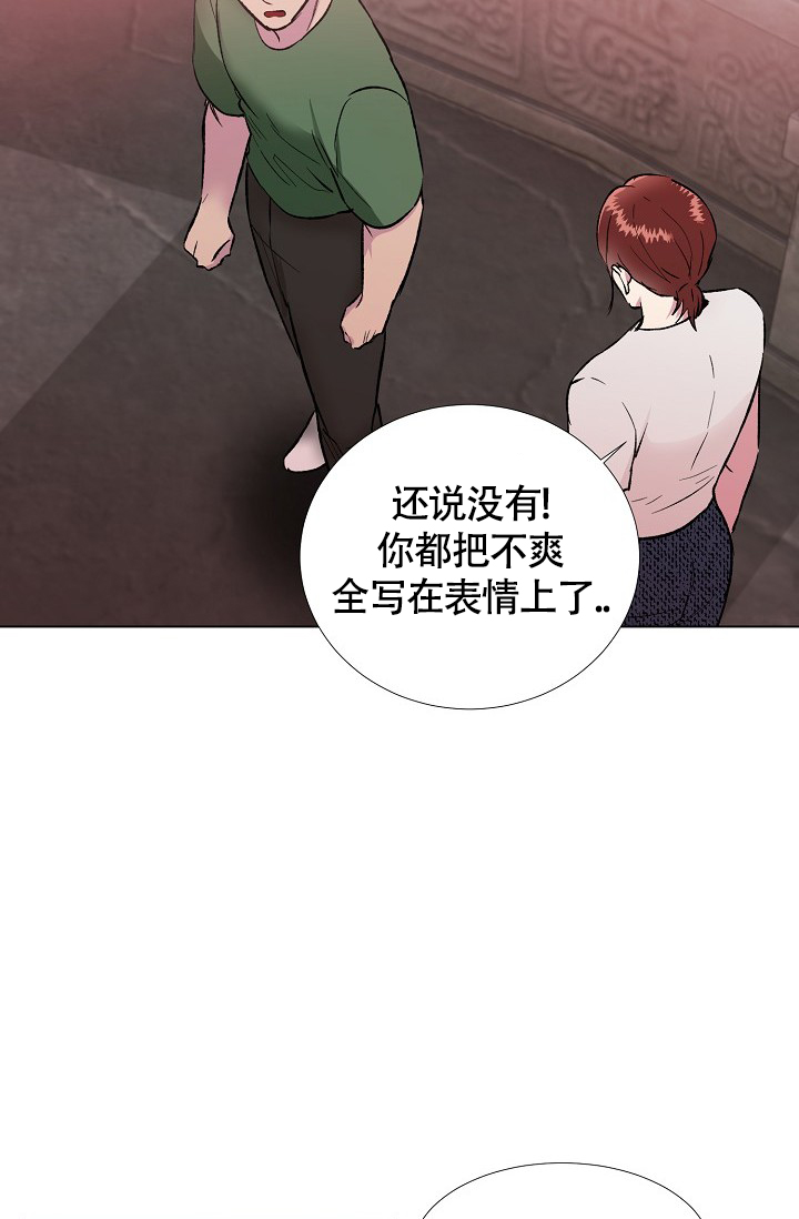 《羽下之物》漫画最新章节第35话免费下拉式在线观看章节第【26】张图片