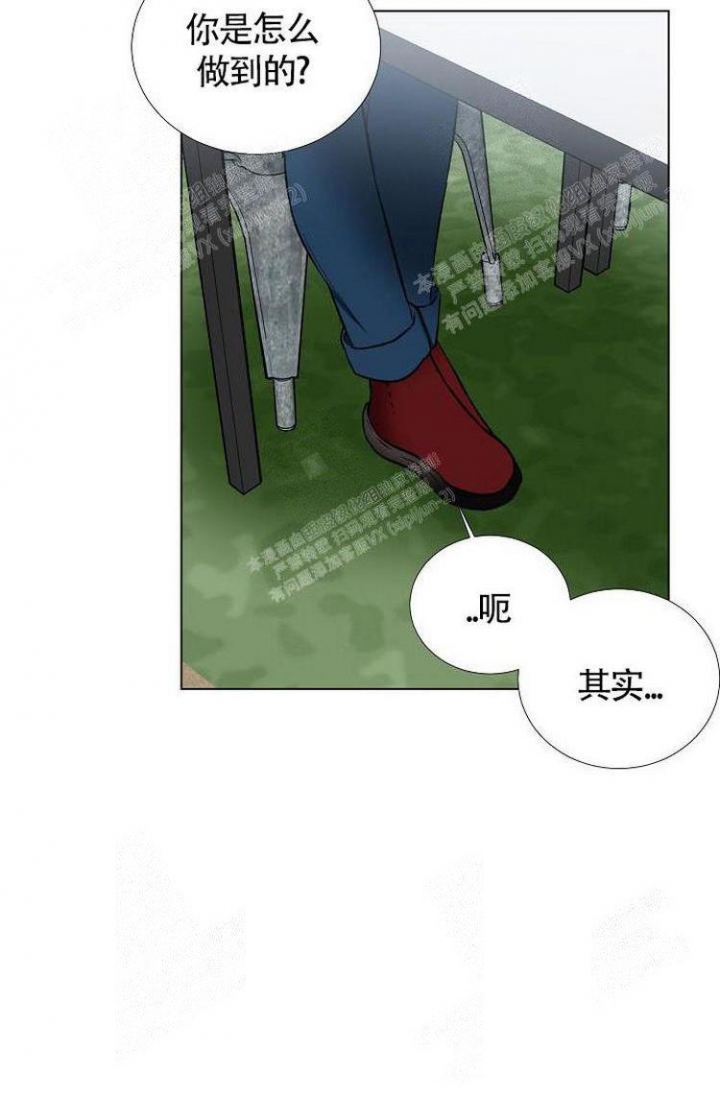 《羽下之物》漫画最新章节第13话免费下拉式在线观看章节第【24】张图片