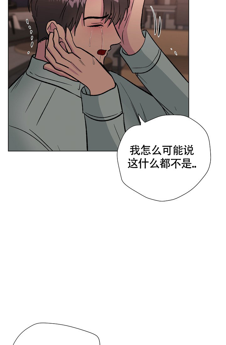 《羽下之物》漫画最新章节第74话免费下拉式在线观看章节第【27】张图片