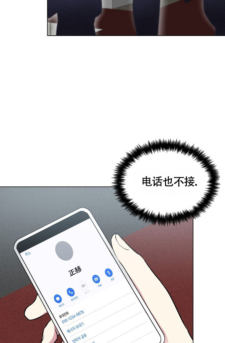 《羽下之物》漫画最新章节第57话免费下拉式在线观看章节第【9】张图片