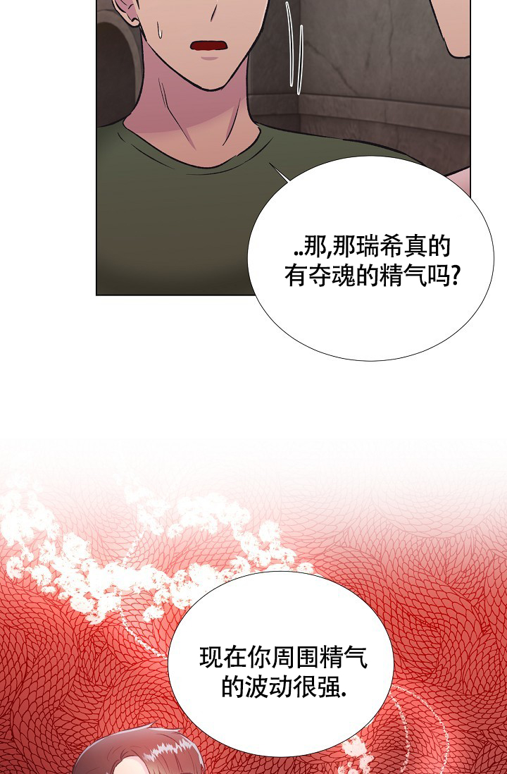 《羽下之物》漫画最新章节第36话免费下拉式在线观看章节第【6】张图片