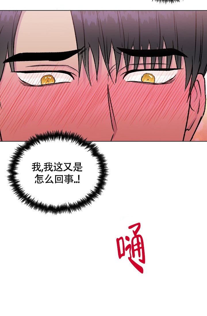 《羽下之物》漫画最新章节第26话免费下拉式在线观看章节第【39】张图片