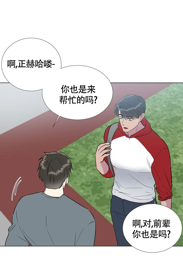 《羽下之物》漫画最新章节第51话免费下拉式在线观看章节第【6】张图片