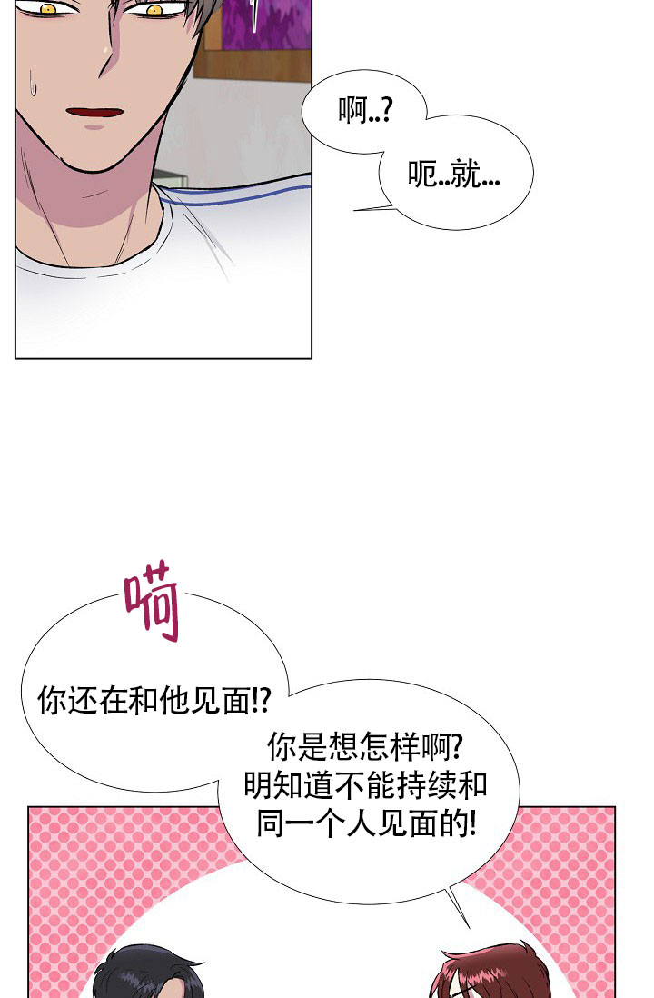 《羽下之物》漫画最新章节第28话免费下拉式在线观看章节第【31】张图片