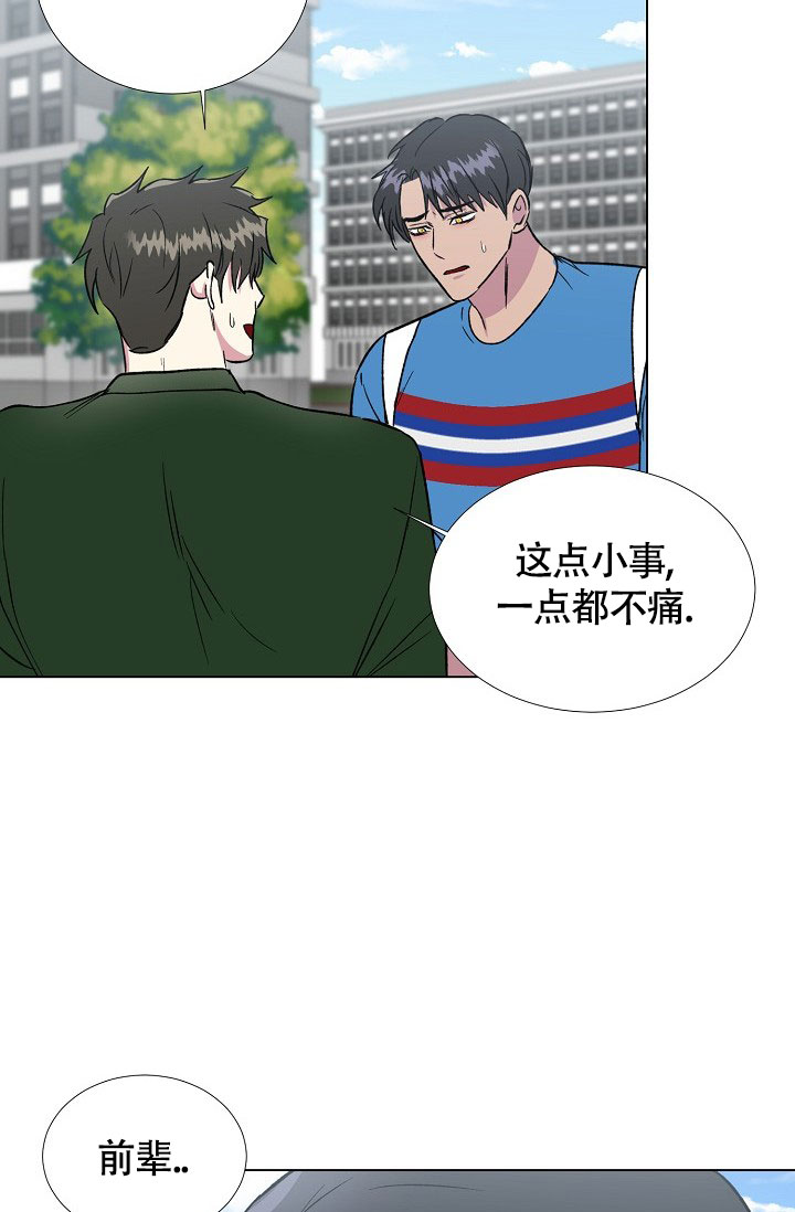 《羽下之物》漫画最新章节第63话免费下拉式在线观看章节第【31】张图片