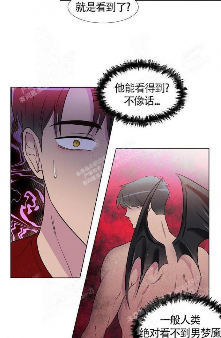 《羽下之物》漫画最新章节第5话免费下拉式在线观看章节第【3】张图片