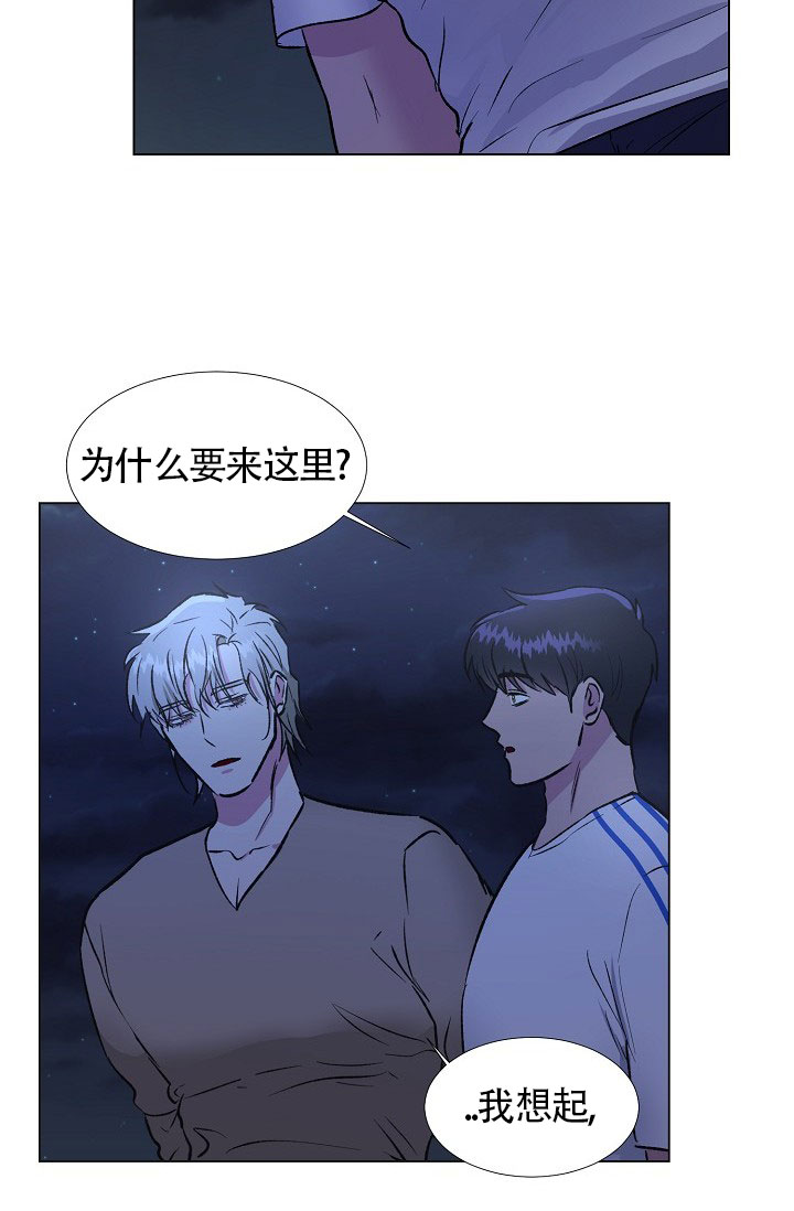 《羽下之物》漫画最新章节第32话免费下拉式在线观看章节第【5】张图片