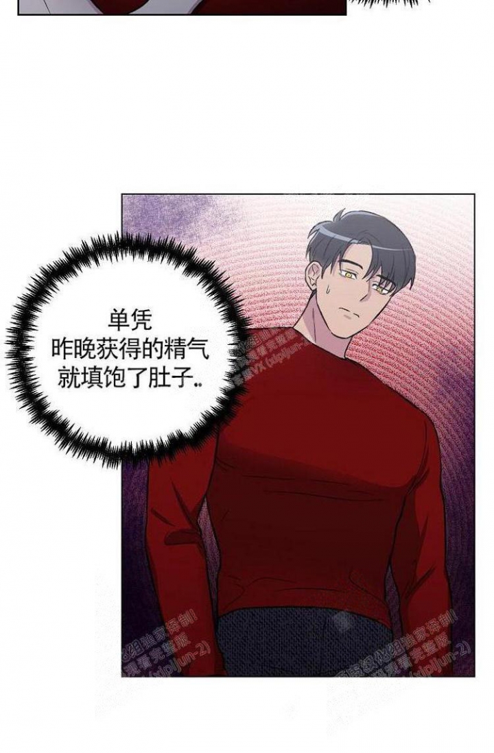 《羽下之物》漫画最新章节第5话免费下拉式在线观看章节第【12】张图片