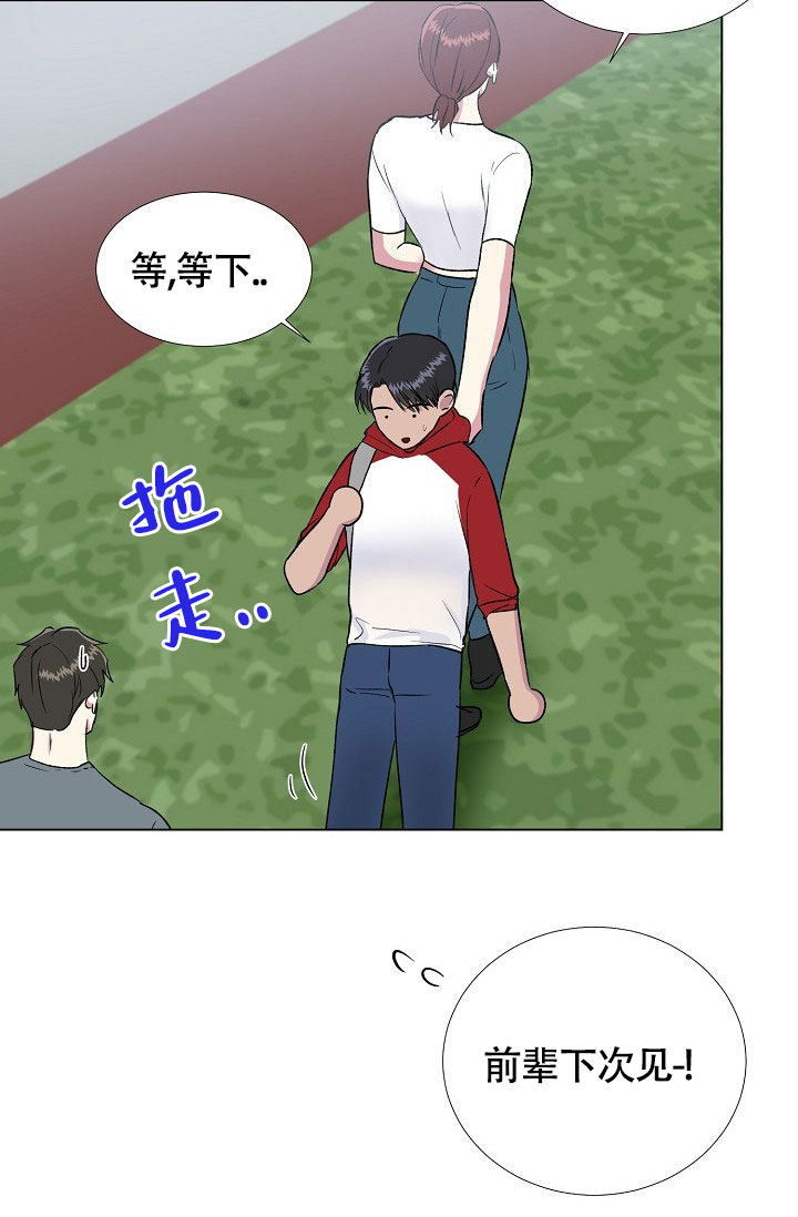 《羽下之物》漫画最新章节第51话免费下拉式在线观看章节第【9】张图片