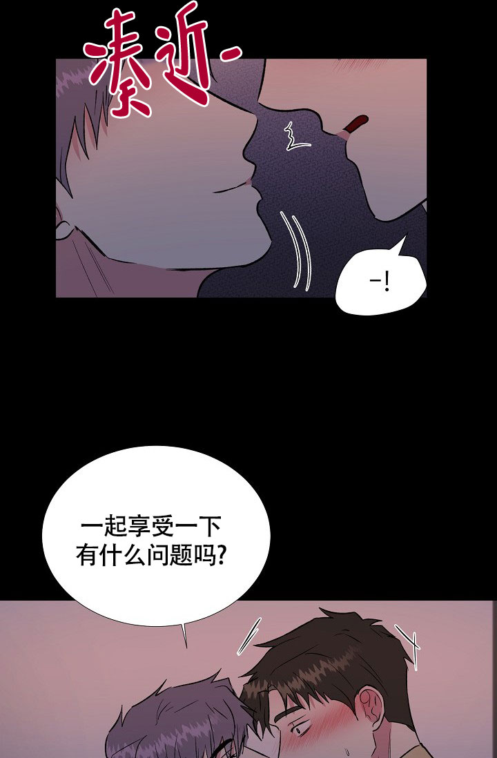 《羽下之物》漫画最新章节第61话免费下拉式在线观看章节第【23】张图片