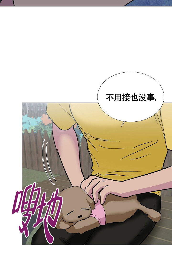 《羽下之物》漫画最新章节第48话免费下拉式在线观看章节第【26】张图片