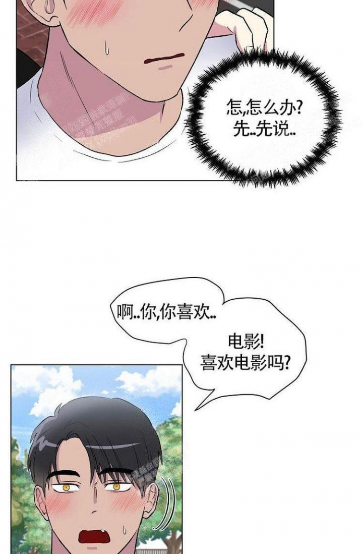 《羽下之物》漫画最新章节第20话免费下拉式在线观看章节第【3】张图片