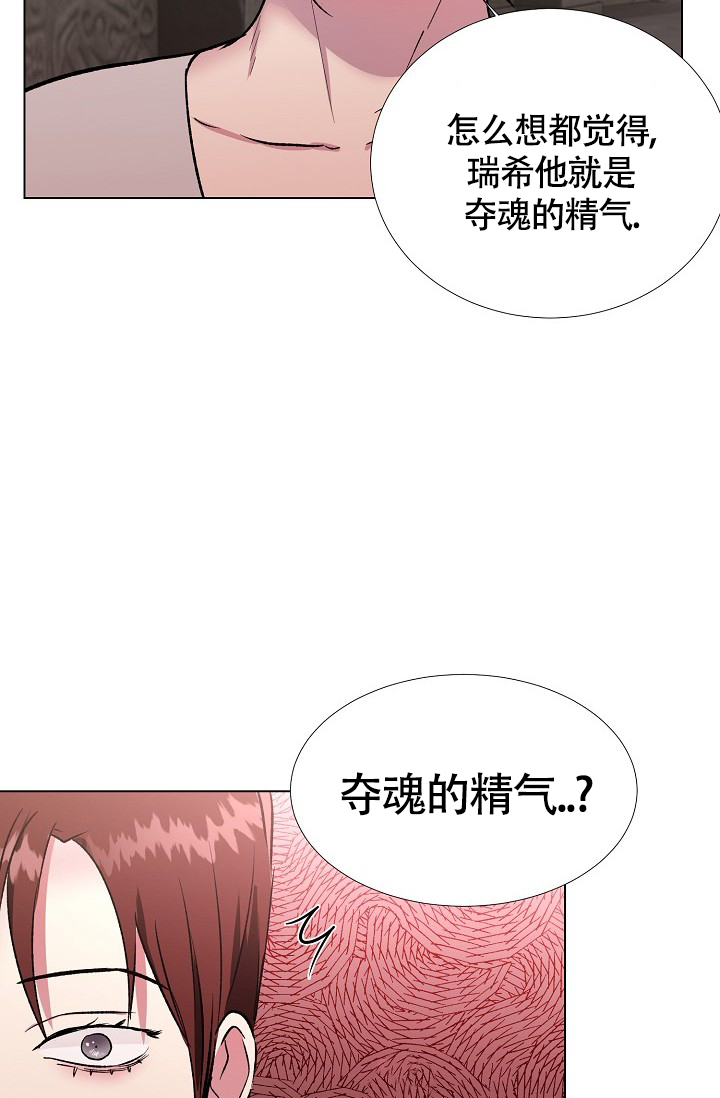 《羽下之物》漫画最新章节第35话免费下拉式在线观看章节第【30】张图片