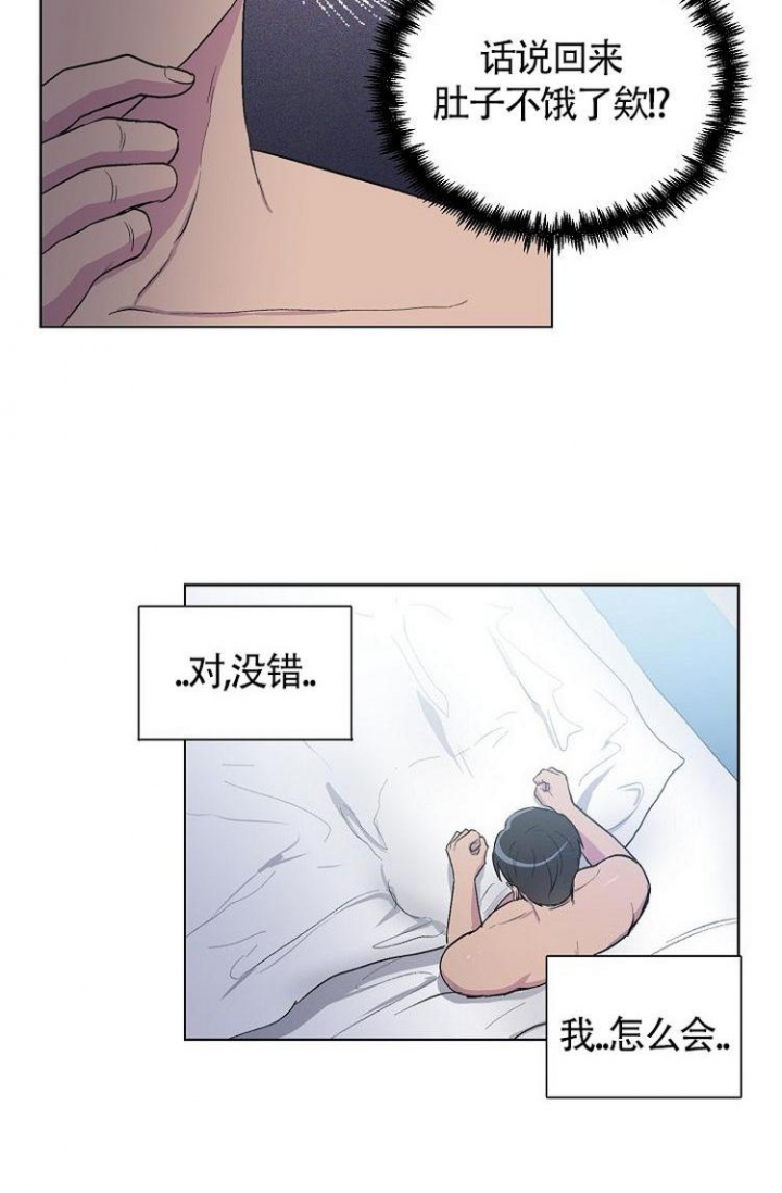 《羽下之物》漫画最新章节第4话免费下拉式在线观看章节第【5】张图片