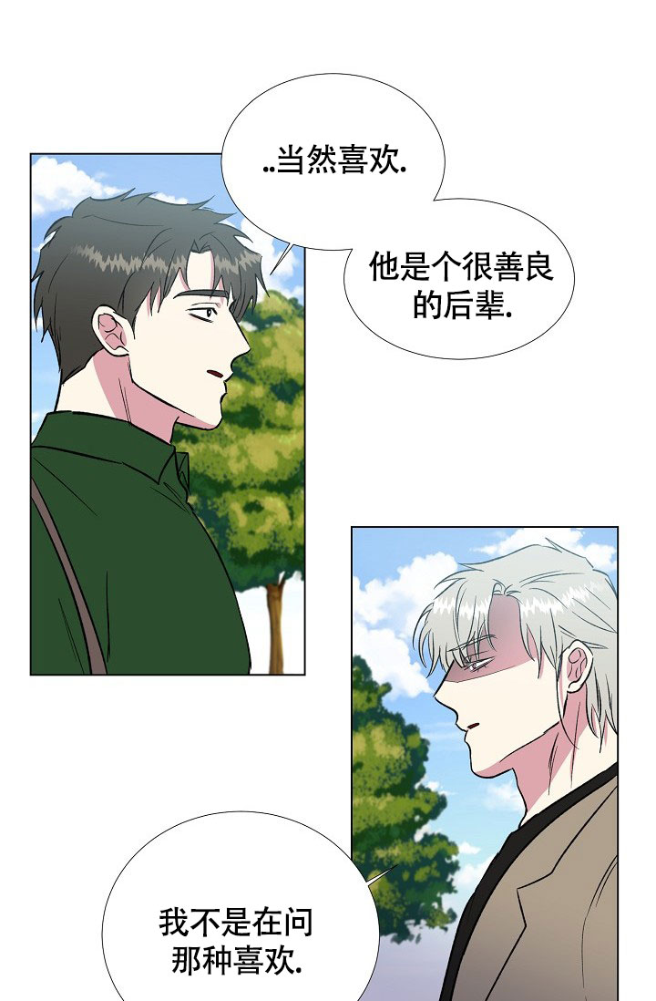 《羽下之物》漫画最新章节第62话免费下拉式在线观看章节第【26】张图片