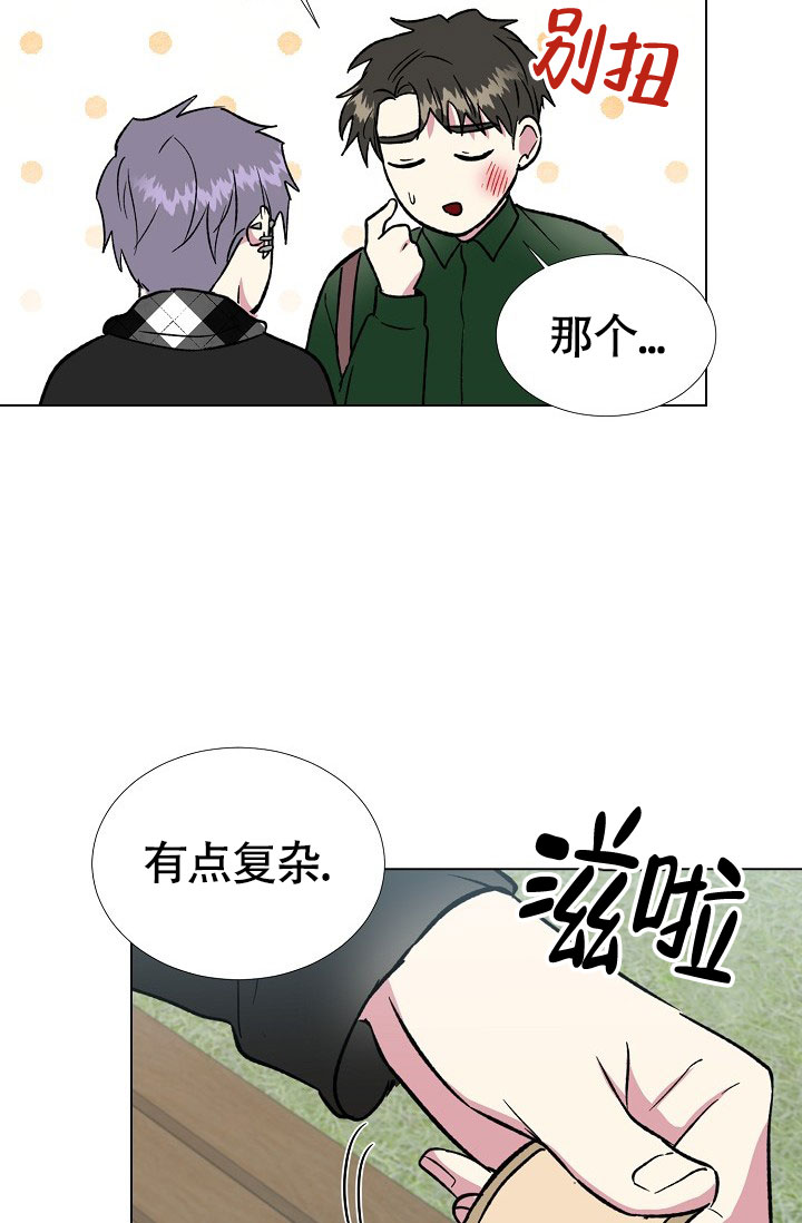 《羽下之物》漫画最新章节第65话免费下拉式在线观看章节第【14】张图片