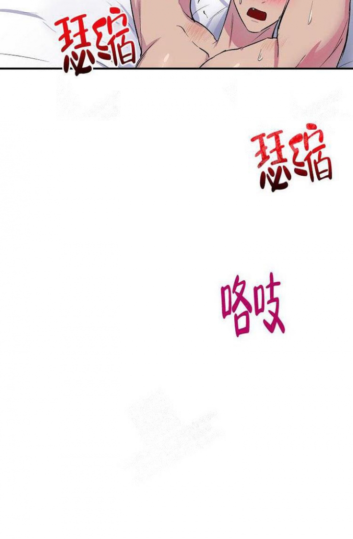 《羽下之物》漫画最新章节第15话免费下拉式在线观看章节第【4】张图片