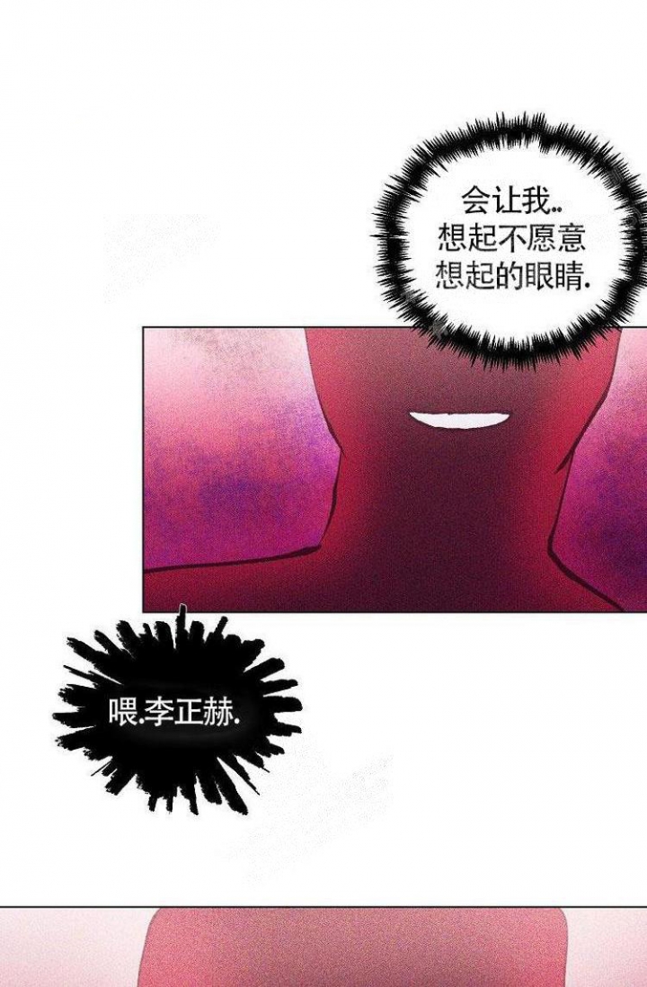 《羽下之物》漫画最新章节第22话免费下拉式在线观看章节第【1】张图片