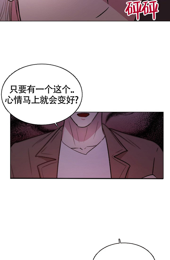 《羽下之物》漫画最新章节第67话免费下拉式在线观看章节第【14】张图片