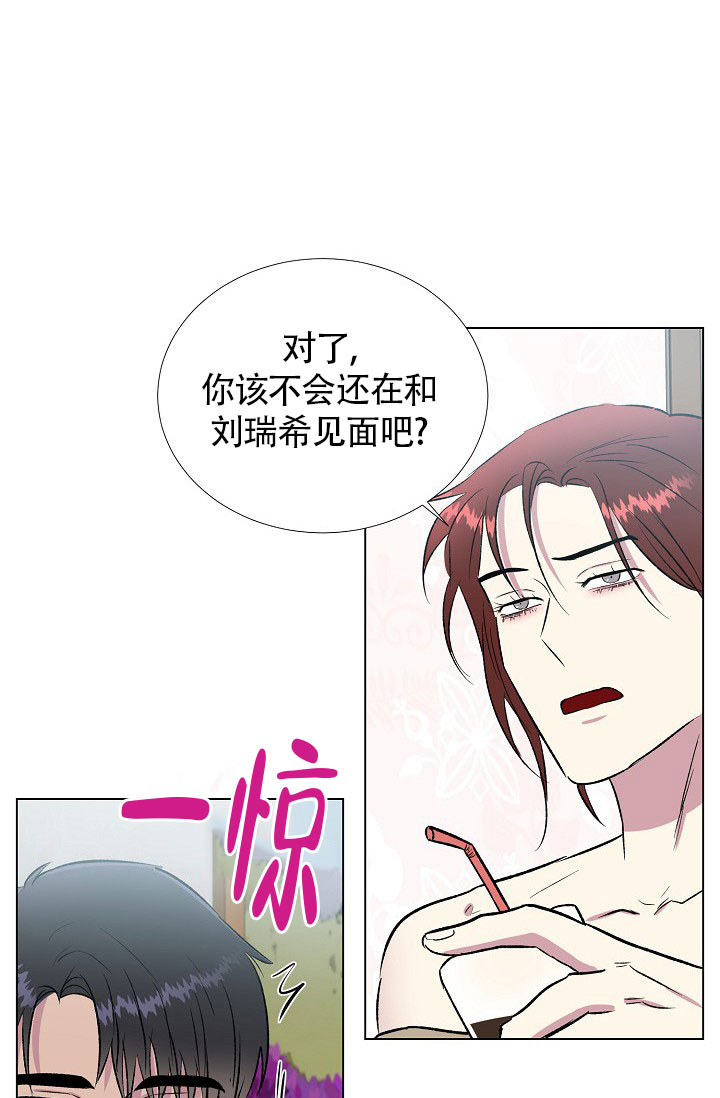 《羽下之物》漫画最新章节第28话免费下拉式在线观看章节第【30】张图片