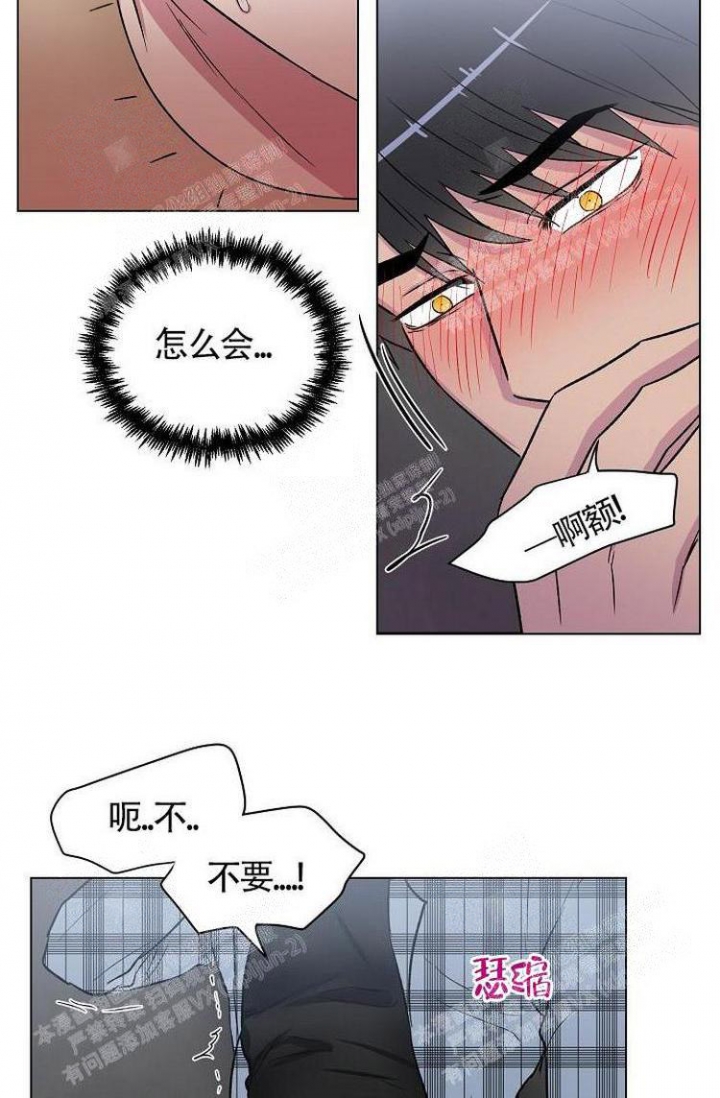 《羽下之物》漫画最新章节第10话免费下拉式在线观看章节第【16】张图片