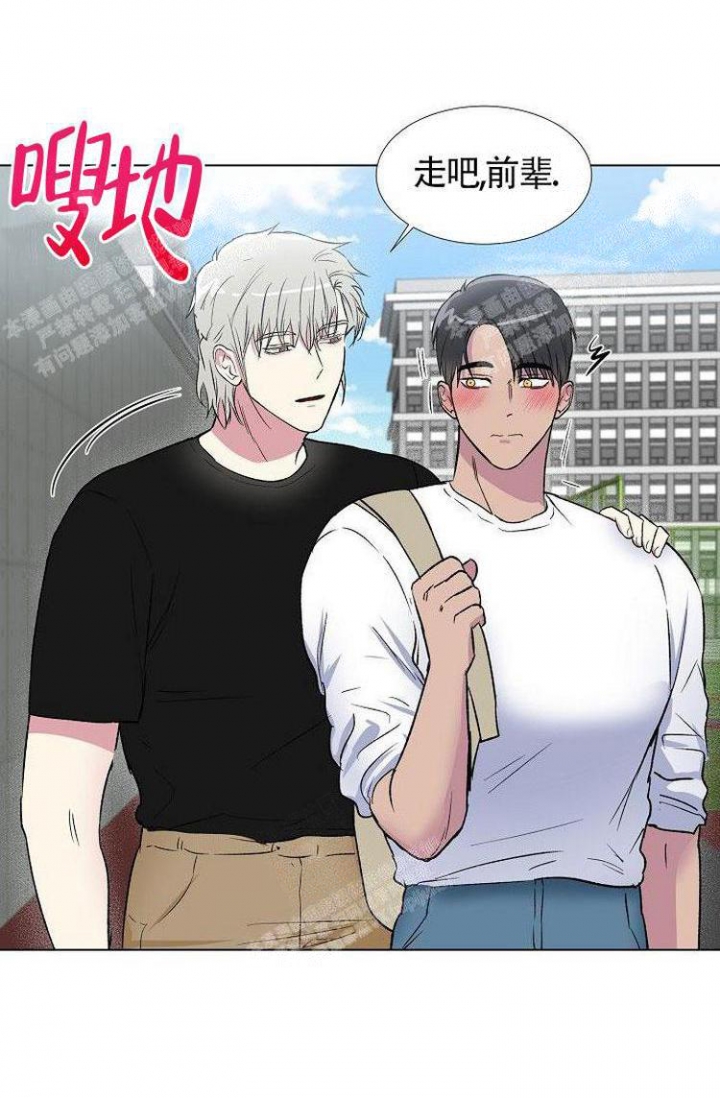 《羽下之物》漫画最新章节第19话免费下拉式在线观看章节第【25】张图片