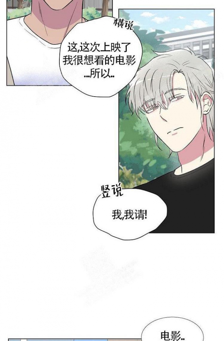 《羽下之物》漫画最新章节第20话免费下拉式在线观看章节第【4】张图片