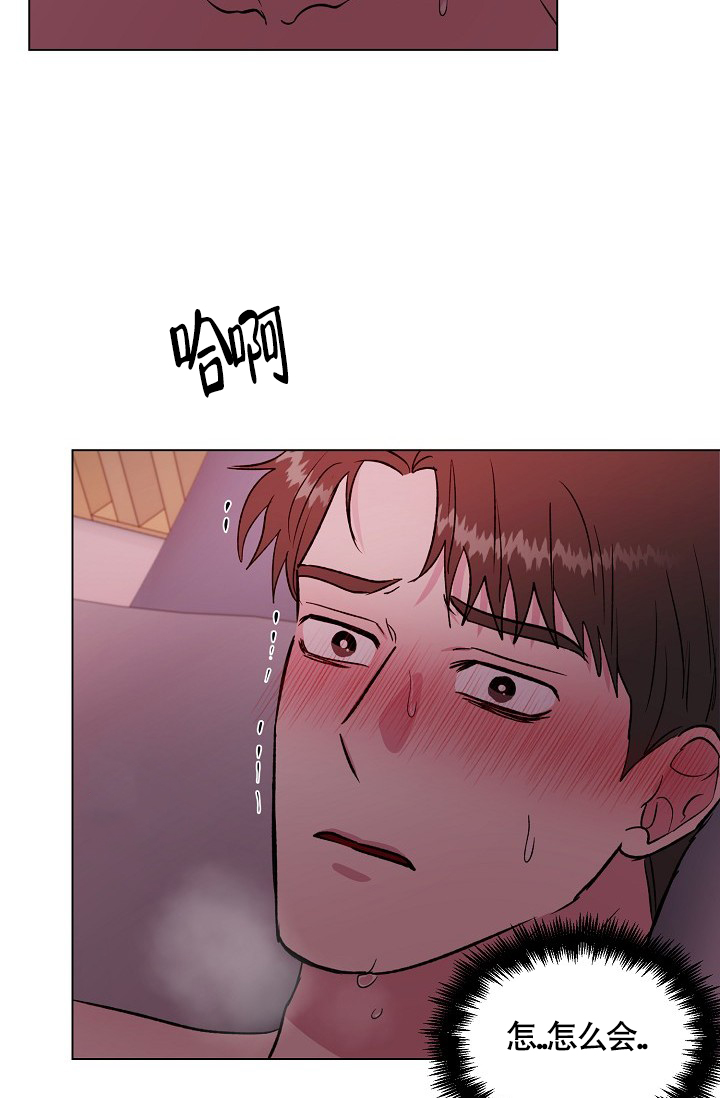 《羽下之物》漫画最新章节第69话免费下拉式在线观看章节第【2】张图片