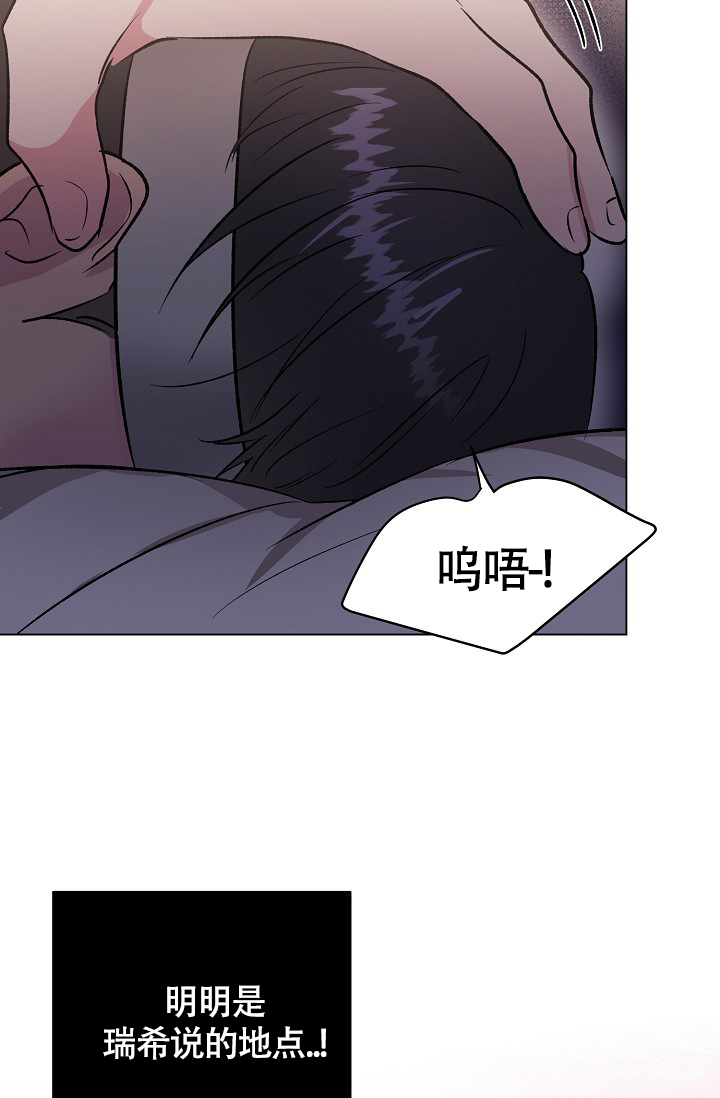 《羽下之物》漫画最新章节第40话免费下拉式在线观看章节第【26】张图片