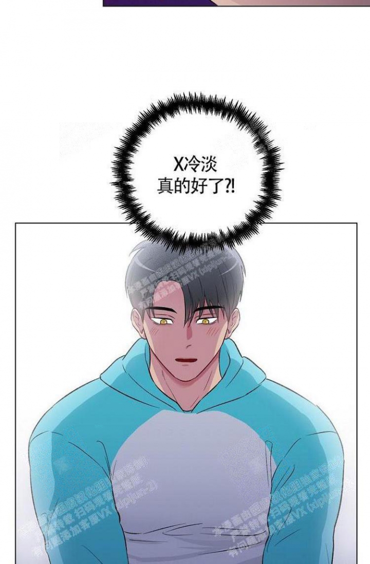 《羽下之物》漫画最新章节第6话免费下拉式在线观看章节第【5】张图片