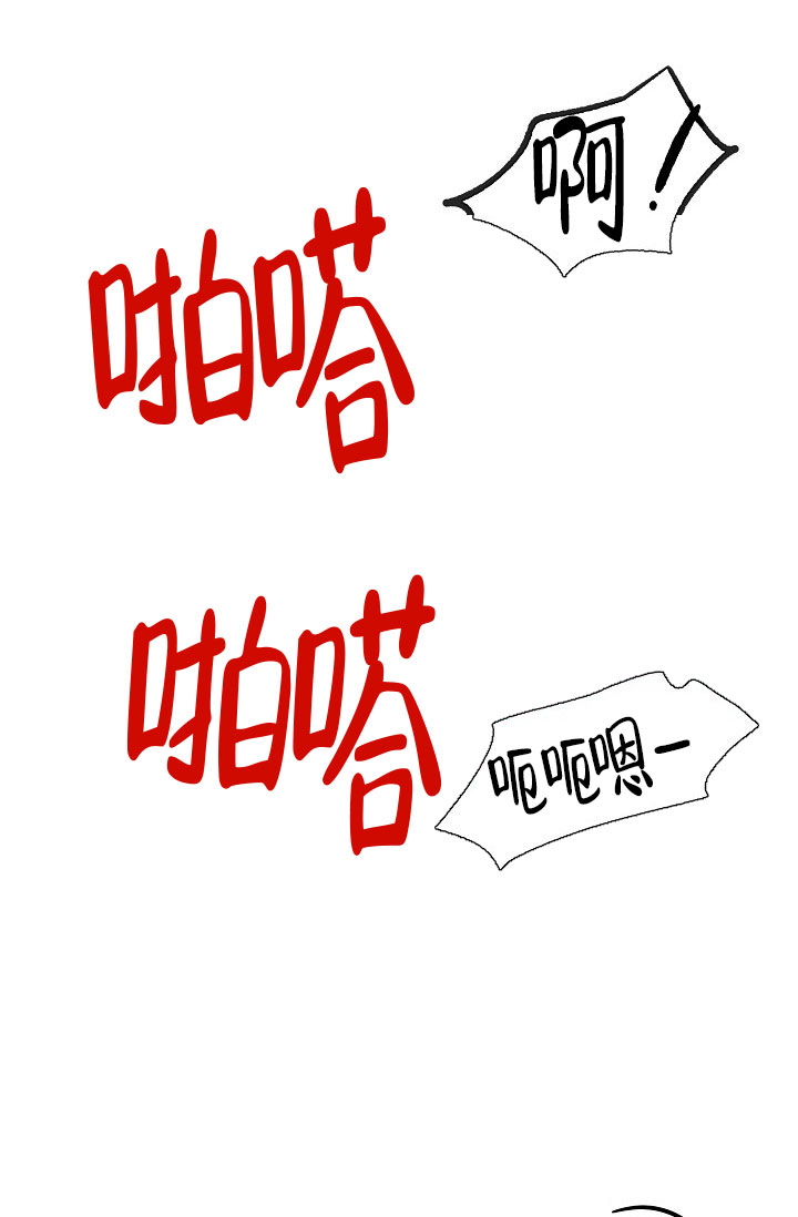 《羽下之物》漫画最新章节第34话免费下拉式在线观看章节第【4】张图片