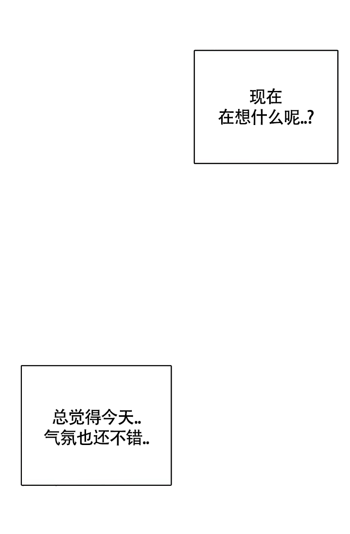 《羽下之物》漫画最新章节第37话免费下拉式在线观看章节第【37】张图片