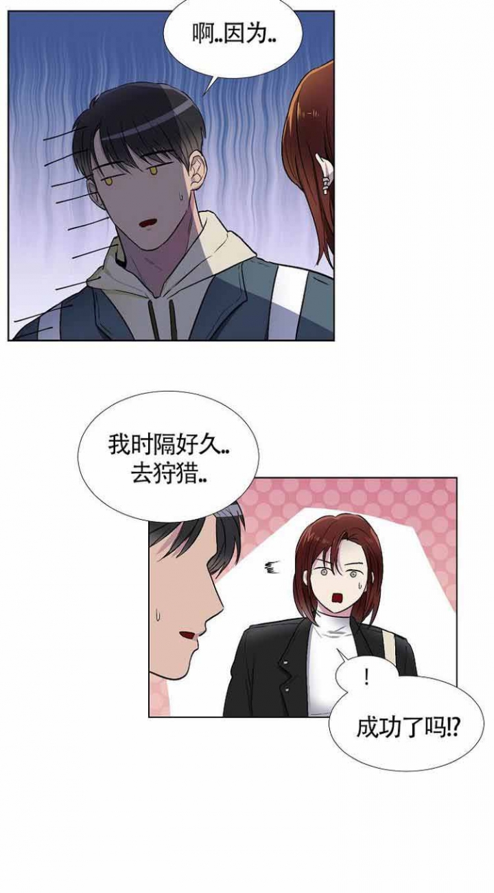 《羽下之物》漫画最新章节第1话免费下拉式在线观看章节第【23】张图片